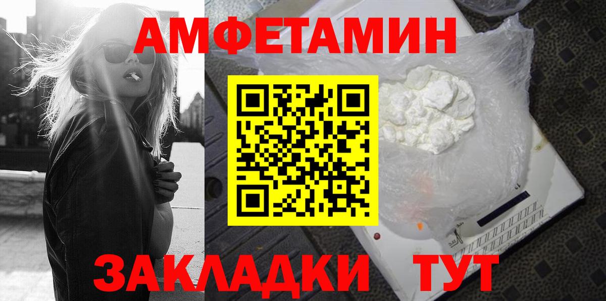 АМФ 98% Ейск