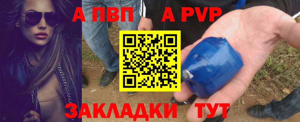 Alpha-PVP СК  A-PVP  Альфа ПВП СК  Ейск  Вход с VPN  Альфа ПВП VHQ 
