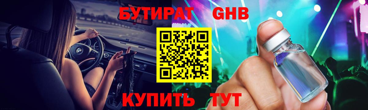Ейск  БУТИРАТ BDO  Вход с VPN 