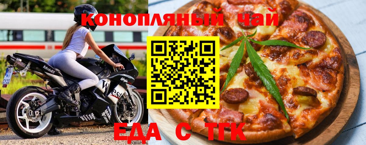 Ейск  Canna-Cookies конопля  Вход с VPN 
