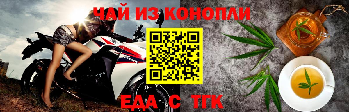 Canna-Cookies конопля Ейск