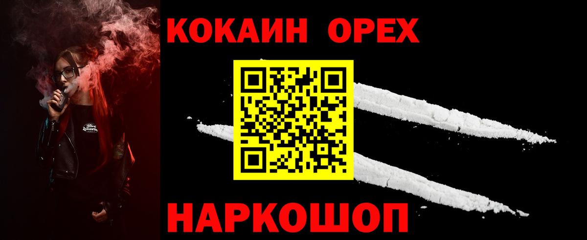 COCAIN Колумбийский  Вход с VPN  Ейск  COCAIN Columbia 