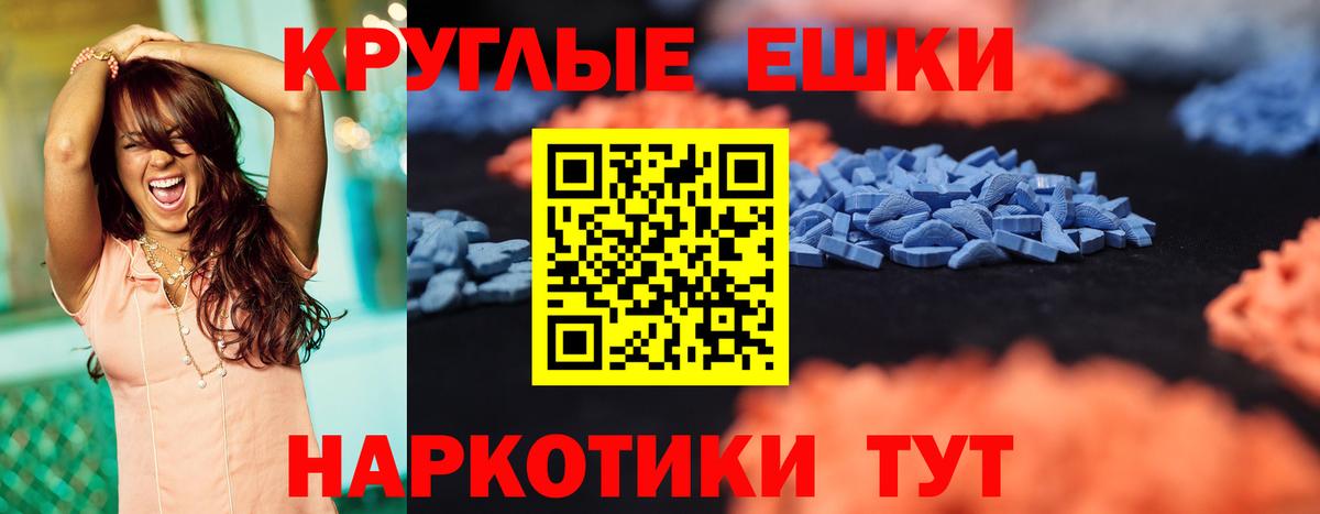 Ecstasy  ЭКСТАЗИ MDMA  Вход с VPN  Ecstasy 99%  Ейск 
