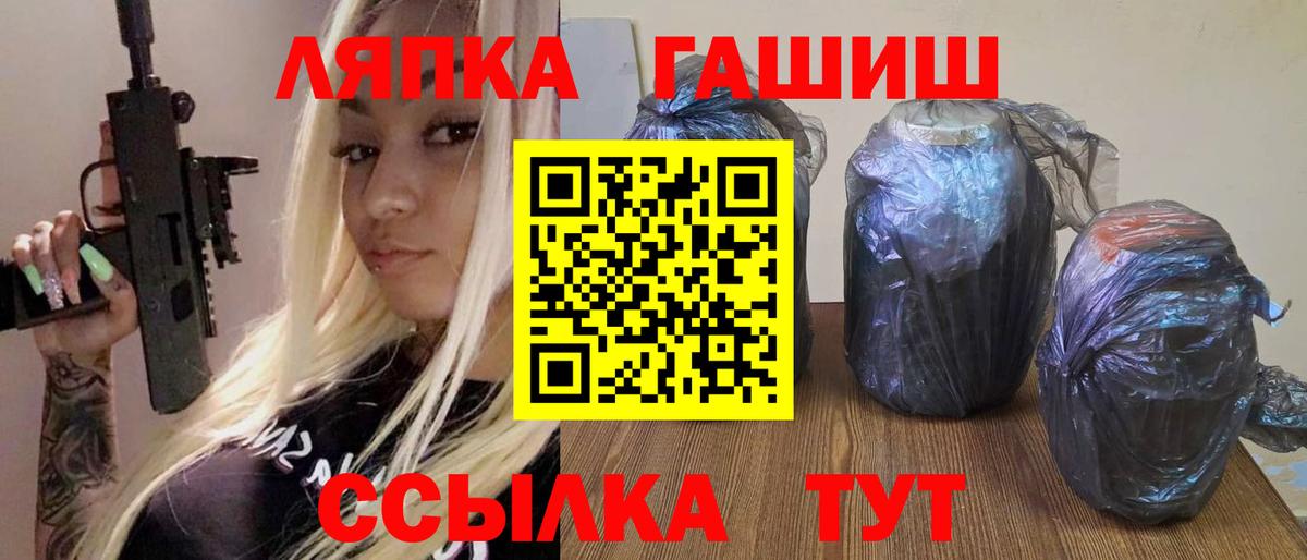Ейск  ГАШИШ Premium  Вход с VPN  ГАШИШ хэш 