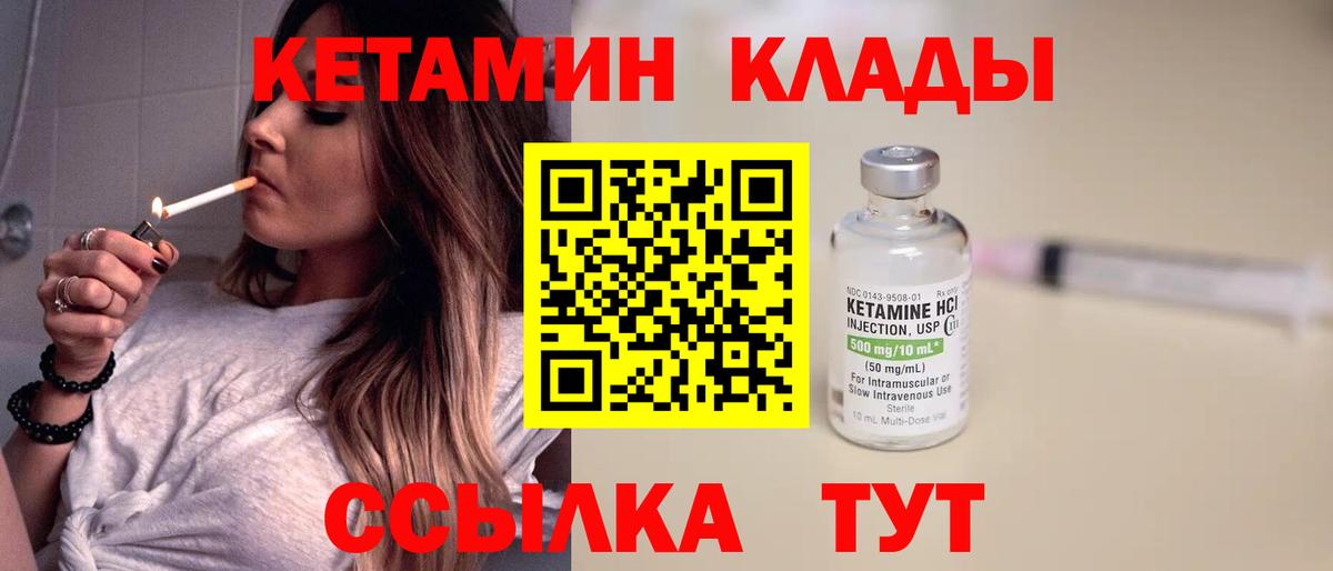 КЕТАМИН ketamine  КЕТАМИН VHQ  Вход с VPN  Ейск 