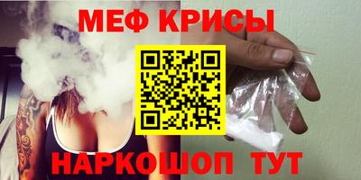 мяу мяу мука Краснокаменск