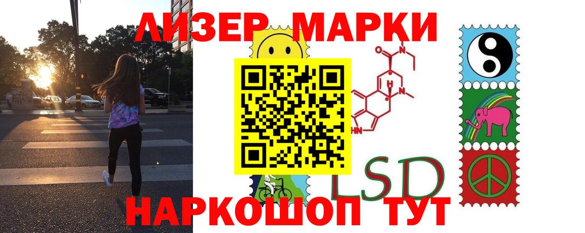 ЛСД экстази кислота Ейск