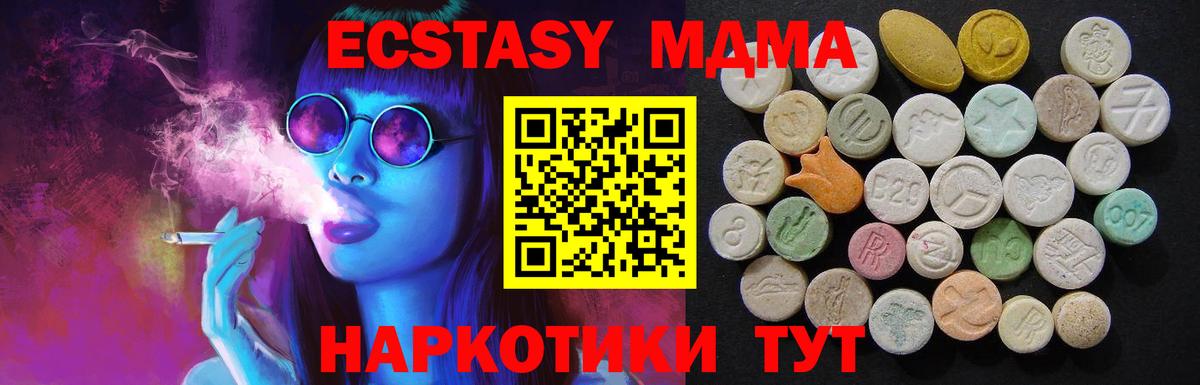 MDMA VHQ Ейск