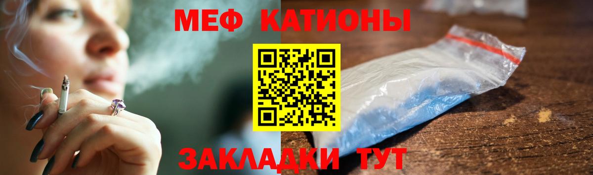 Мефедрон кристаллы Ейск