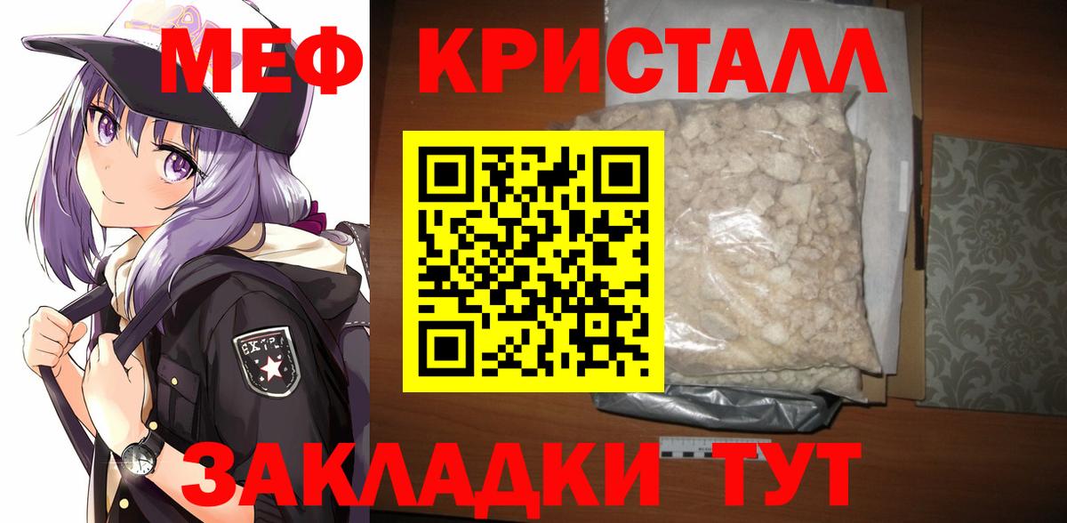 Меф 4 MMC  Мефедрон  купить   Ейск  mega как войти  МЕФ VHQ  Меф  Вход с VPN 