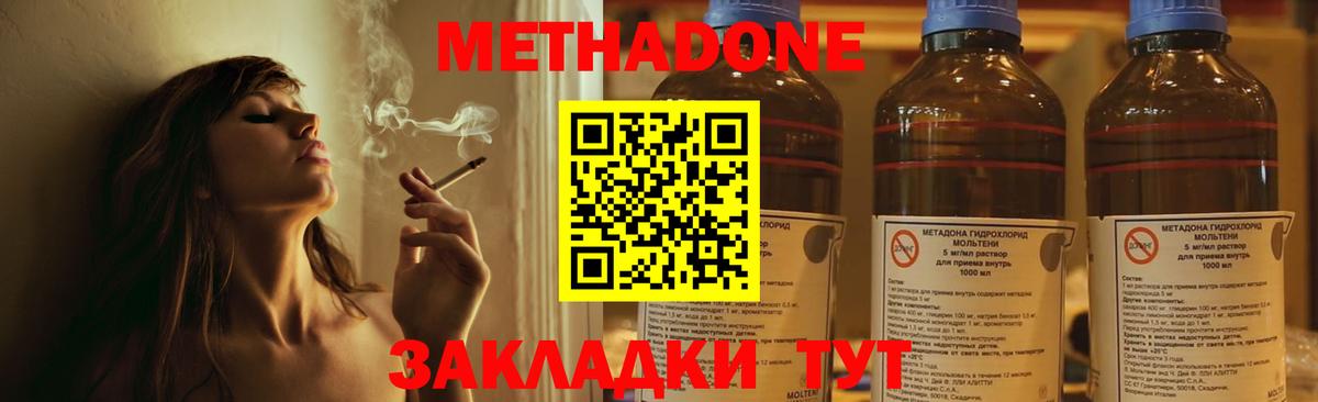 Метадон белоснежный  Вход с VPN  hydra онион  Ейск 