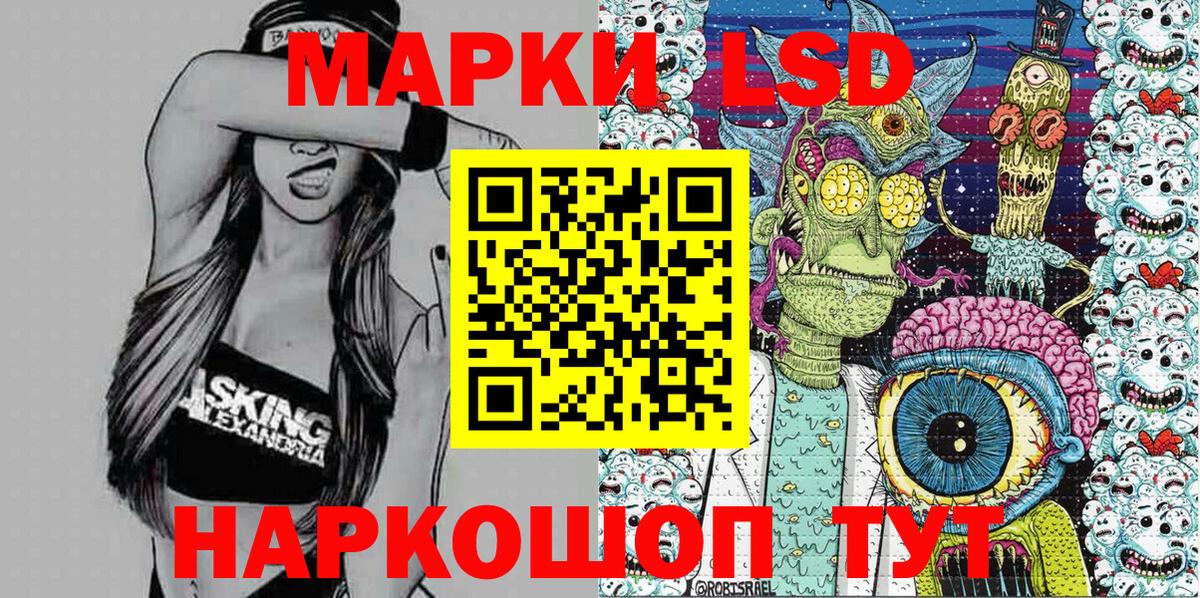 Марки NBOMe 1,5мг Ейск